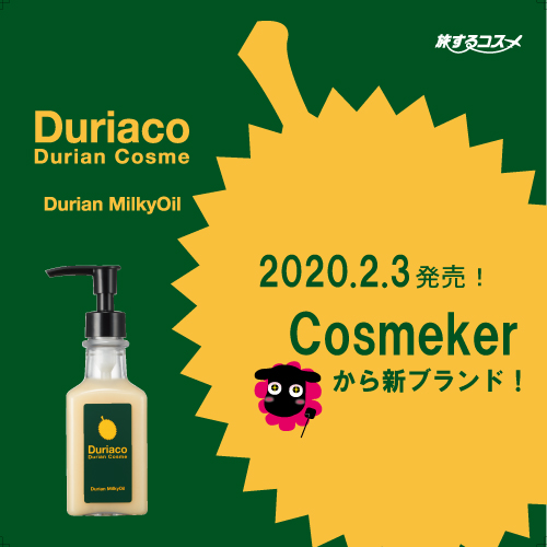 ドリアコ ドリアン ミルキィオイル 150ml