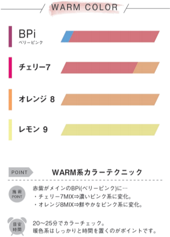 N.warm_color