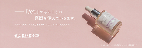 essence