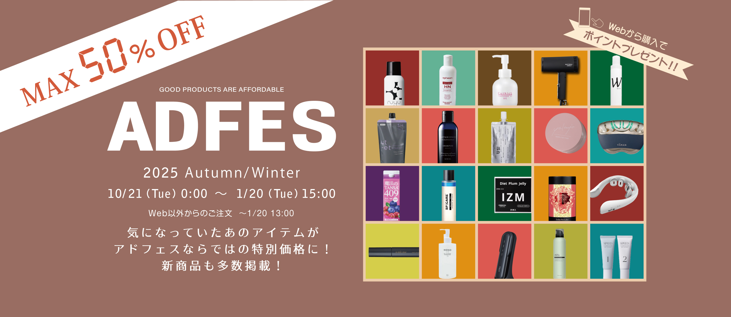 MAX50%OFF ADFES