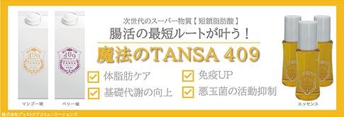 @TANSA409