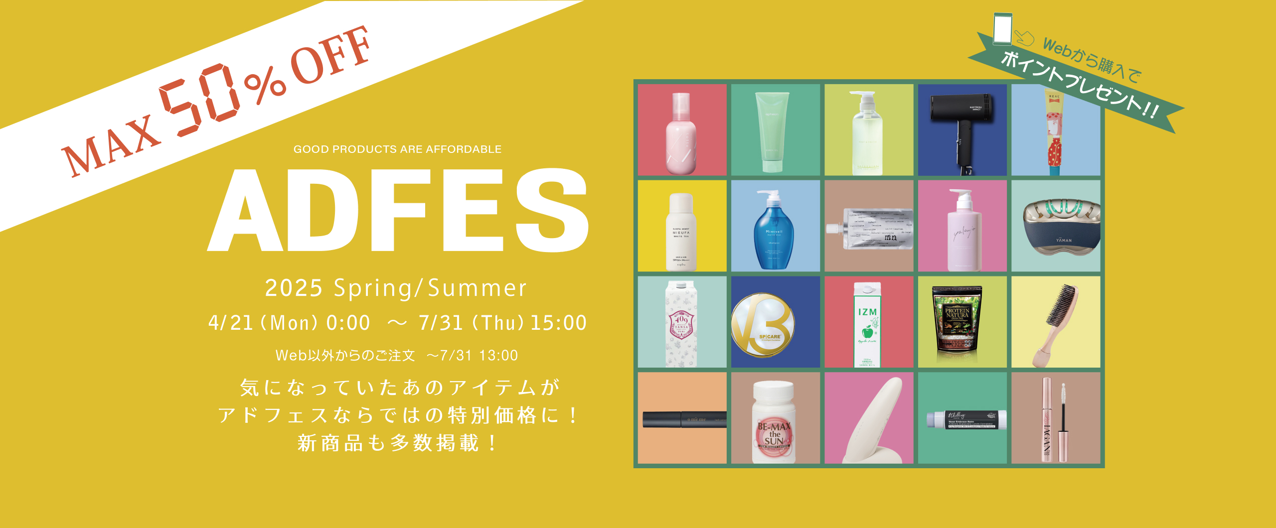 MAX50%OFF ADFES