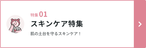 ���W1 �X�L���P�A���W