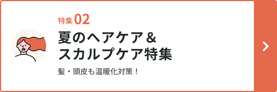 ���W2 �Ẵw�A�P�A���X�J���v�P�A���W