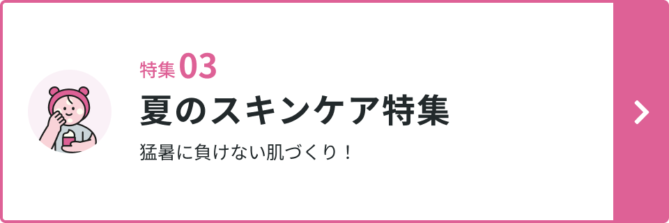 ���W3 �ẴX�L���P�A���W