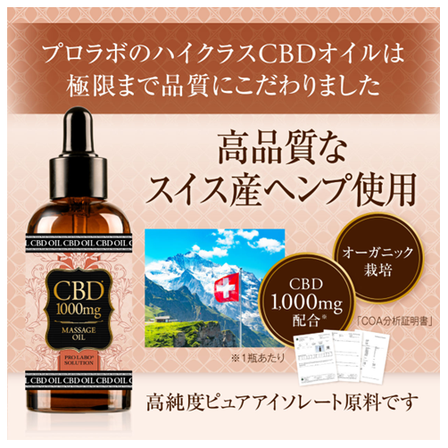 エステプロラボ CBDオイル セット 【公式通販】