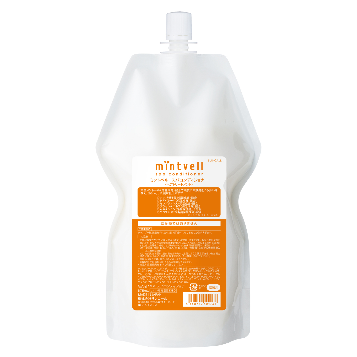 ミントベル スパコンディショナー 詰替 675ml