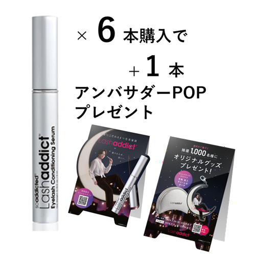 ◇ ラッシュアディクト アイラッシュコンディショニングセラム アドバンス