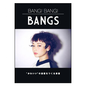 Bang!Bang!BANGS