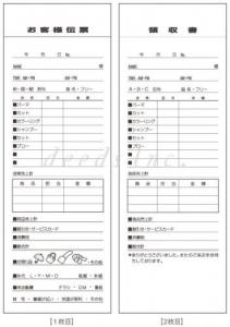 ディーズ 売上伝票A(100枚綴×10)
