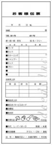 ディーズ 売上伝票B(100枚綴×10)