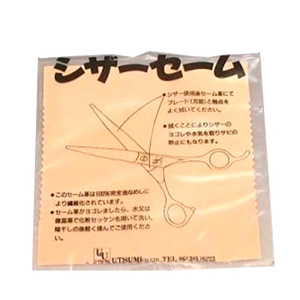 内海 U&Uシザーセーム皮