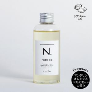 NAPUR - N.ポリッシュオイル150ミリ20本 ポリッシュオイル30ミリ20の+