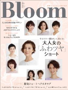 素敵な大人ヘアカタログBLOOM vol.09