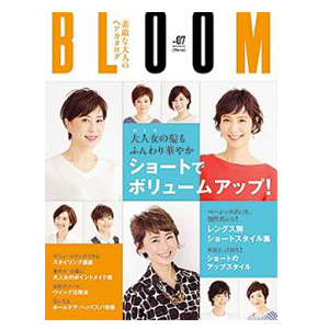 素敵な大人ヘアカタログBLOOM vol.07