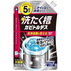 洗たく槽 カビトルデス 900g