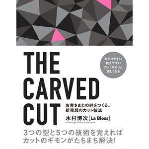THE CARVED CUT