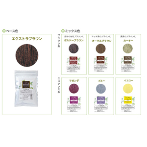 ハーブカラーピアンタ 全色 カーキー