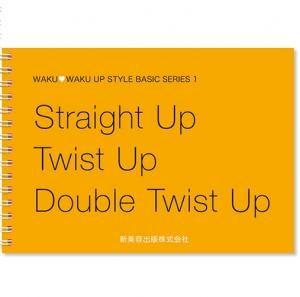 WAKUWAKU UP STYLE ベーシックシリーズ1