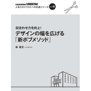 デザインの幅を広げる「ボブメソッド」
