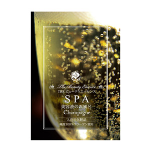 THE ビューティエッセンス SPA シャンパン 50g