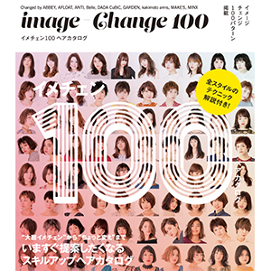 イメチェン 100 ヘアカタログ
