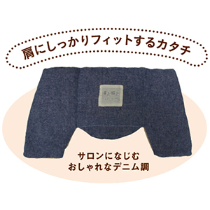 ぽかぽかショルダーピロー
