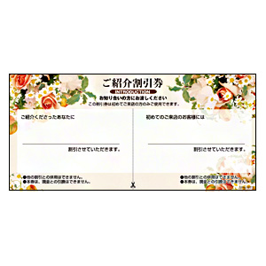 創越舎 特別割引券 100枚 SPW/973