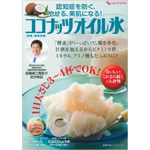 ココナッツオイル氷