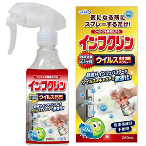 インフクリン ウイルス対策スプレー 250ml