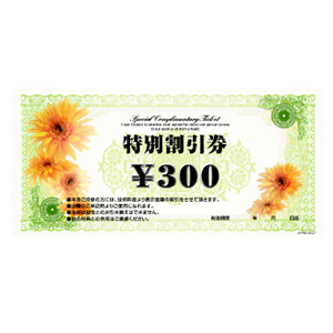 特別割引券 300枚 SPW/887
