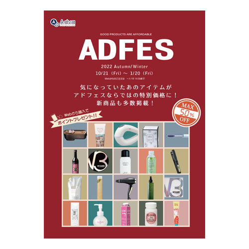 ADFES 2022 Autumn/Winter