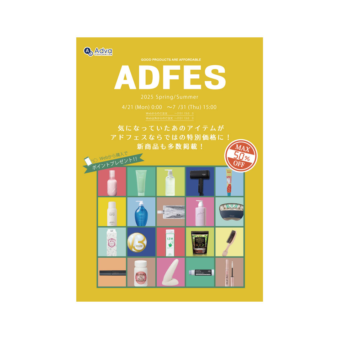 ADFES 2025 Spring/Summer