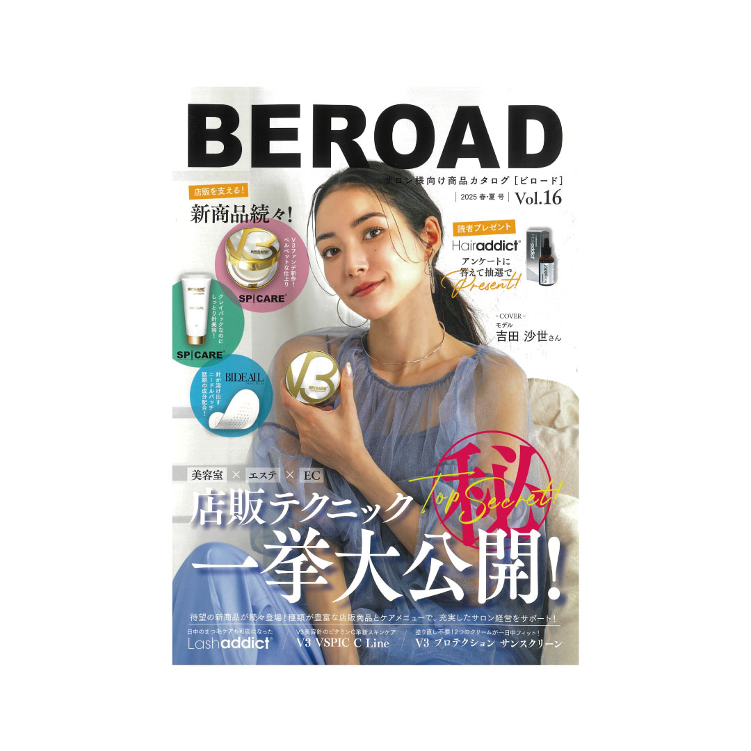 BEROAD for SALON vol.16