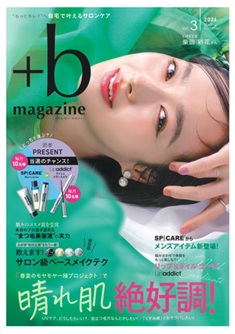 +b MAGAZINE VOL.3