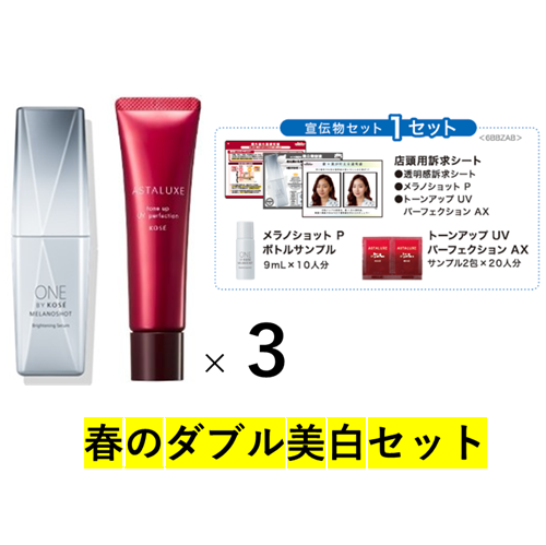 KOSE �t�̃_�u�������Z�b�g
