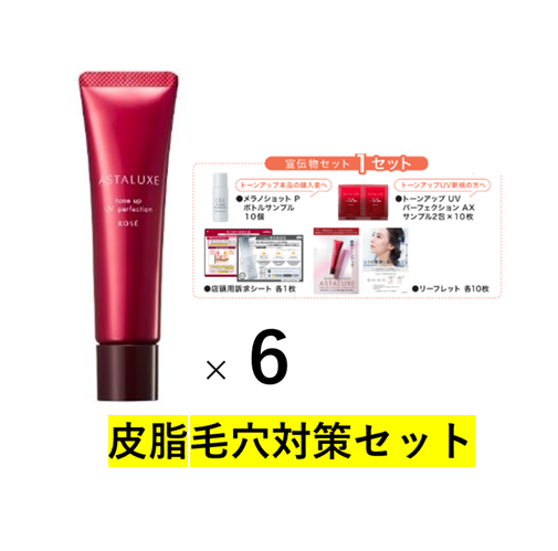 KOSE �玉�ь��΍�Z�b�g