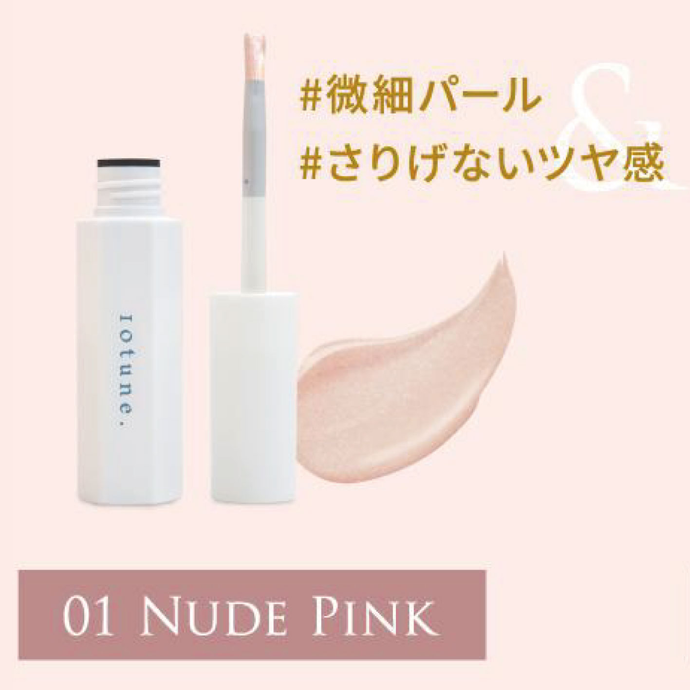10g[ }`nCC^[ NP01 Nude Pink