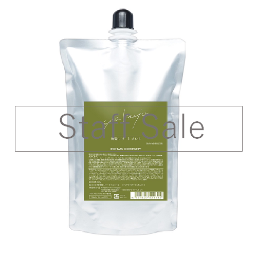 �X�^�b�t�Z�[�� NEW ���N�W�������g���[�g�����g�l�� 500g