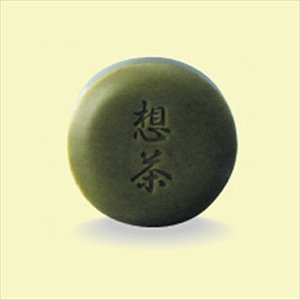 想茶石鹸