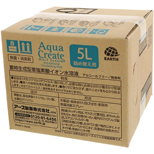 Aqua Create Deo 5L BIB