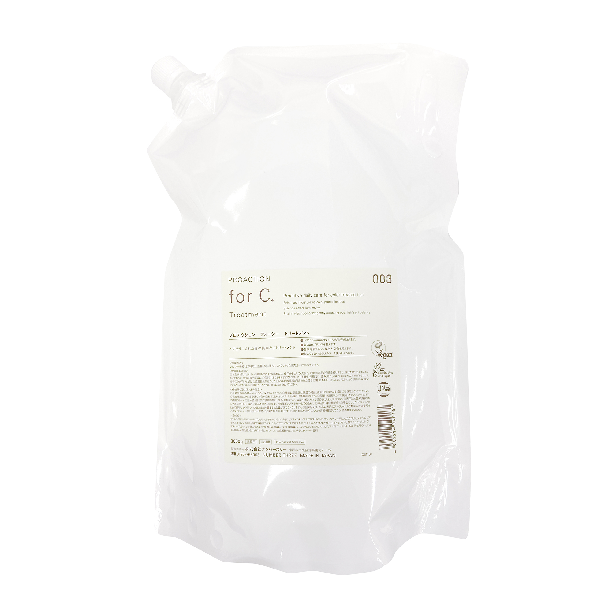 フォーシートリートメント 業務用 3kg