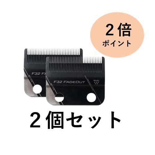 �y2�Z�b�g�zWAHL ���F�C�p�[��p�u���[�h