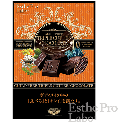 【50部】ギルトフリー トリプルカッターチョコレート(B6リーフレット)