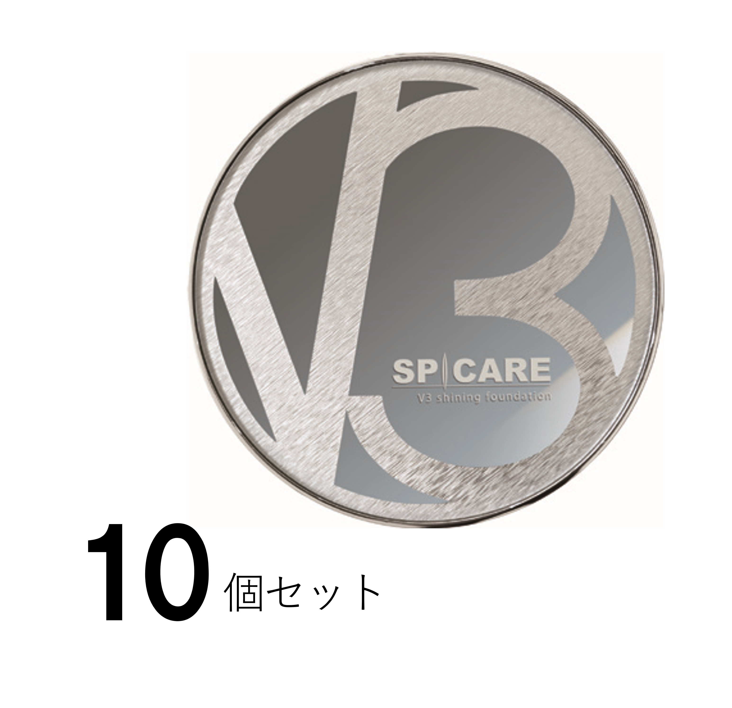 ◆V3 シャイニング ファンデーション【10個単位】