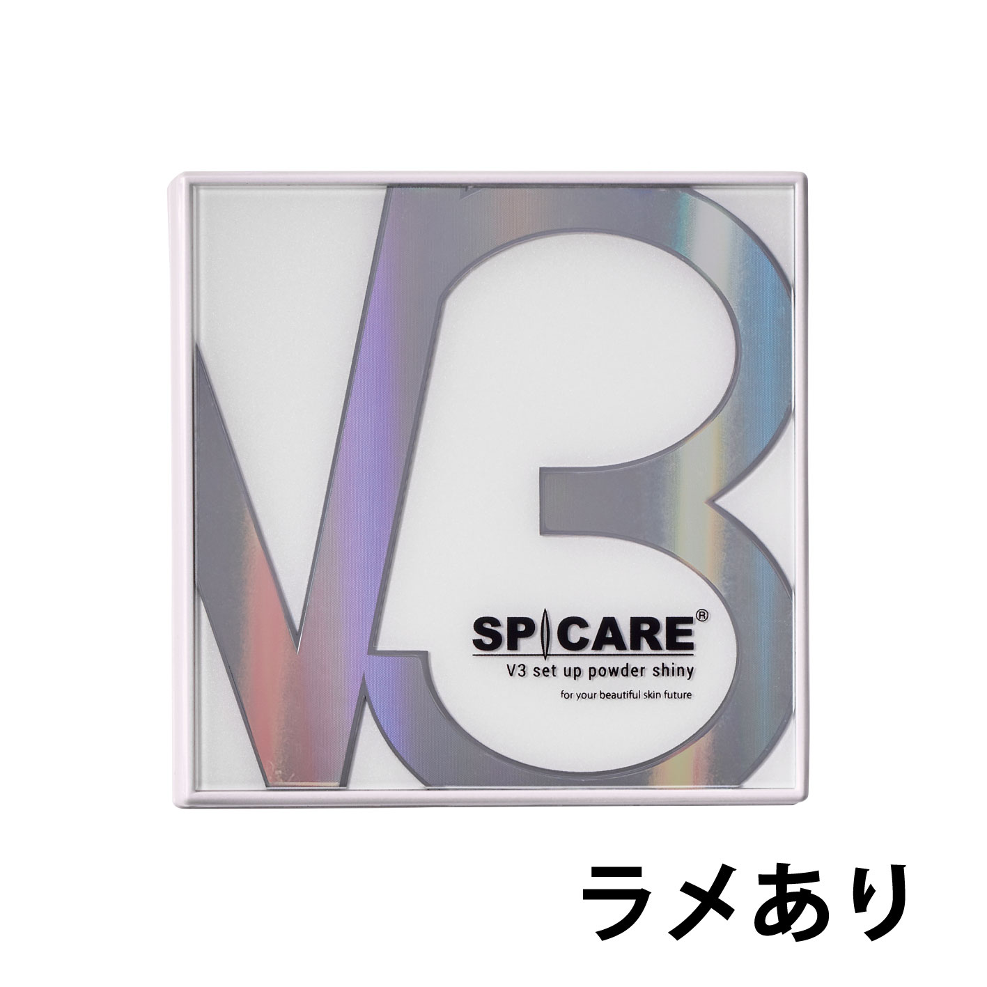 ◆V3 セットアップパウダー シャイニー【1個単位】
