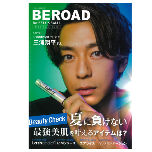 BEROAD for SALON vol.12