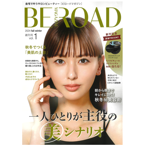 BEROAD MAGAZINE vol.1