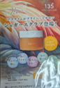 135°XNu XPOP