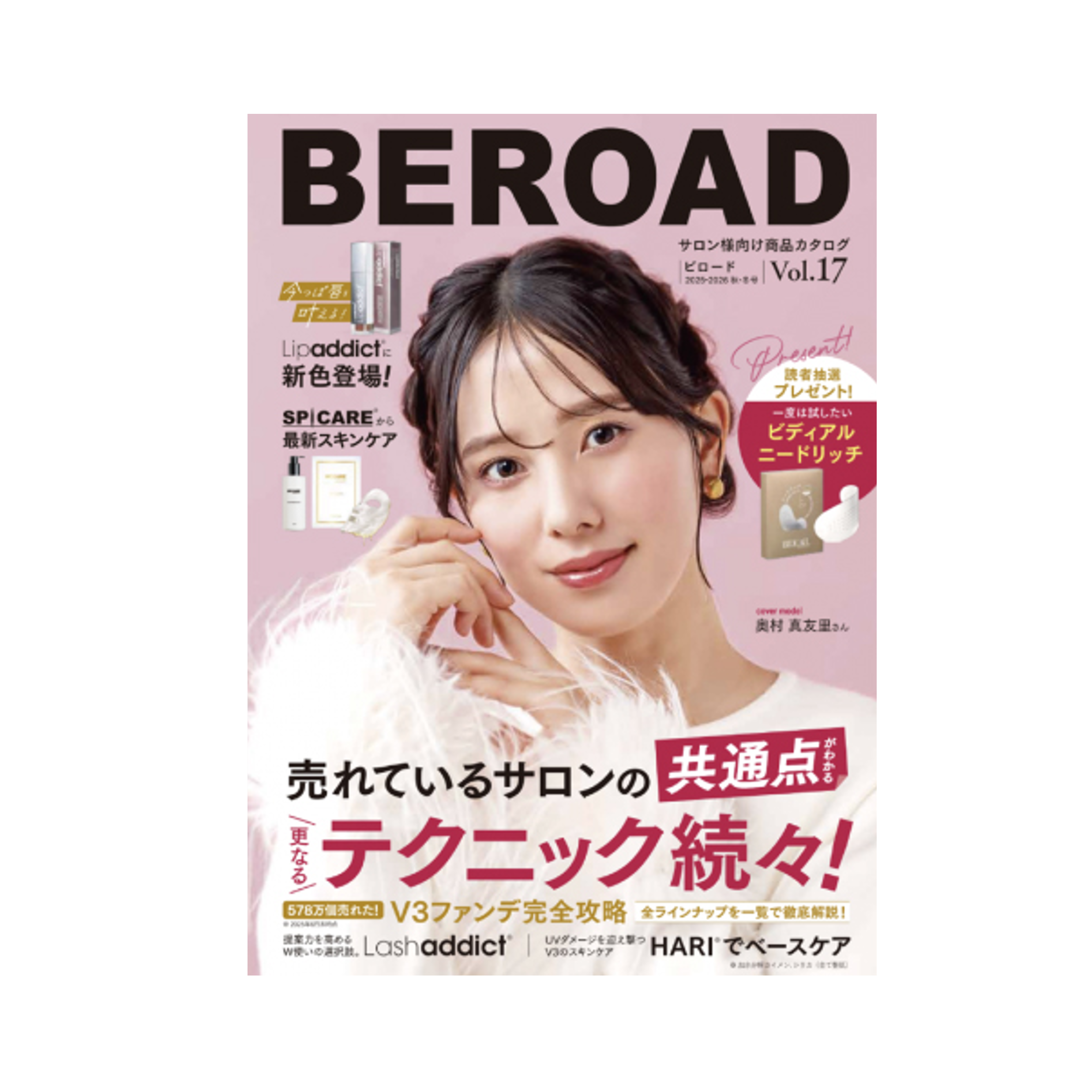 BEROAD VOL.17